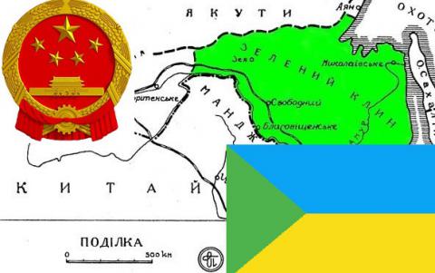 Украину и Китай сближает Великая Тунгусия