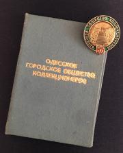 Хобби и увлечения: бескрайний мир коллекционеров (ФОТО) Хобби и увлечения: бескрайний мир коллекционеров (ФОТО)