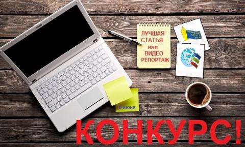«Идентификация Украины: дискуссионные вопросы» - всеукраинский конкурс для журналистов