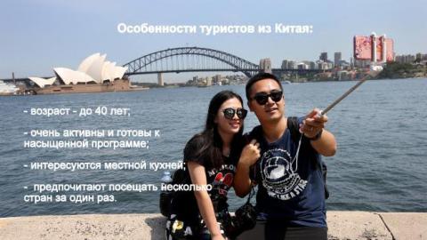 Украина готовится принимать туристов из Китая