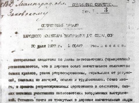 «Совершенно секретная» кровавая бойня Кремля: оперативный приказ № 00447 «Совершенно секретная» кровавая бойня Кремля: оперативный приказ № 00447