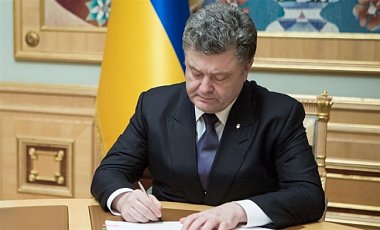 Порошенко подписал закон о госбюджете-2018