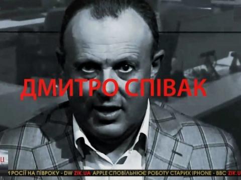 Дмитрий Спивак о давлении на ZIK: Те, кто хочет уничтожить телеканал, не дождутся