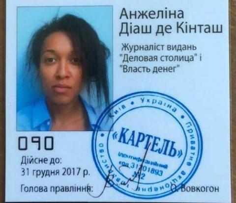 Активистка Femen, напавшая на Земана, назвалась журналисткой УП Активистка Femen, напавшая на Земана, назвалась журналисткой УП