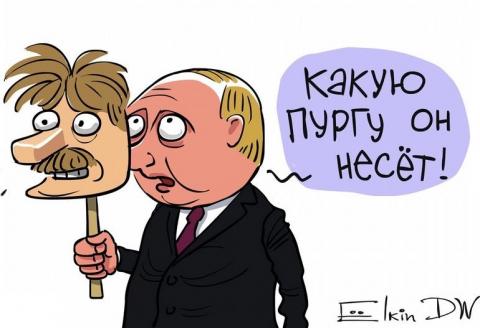 Кремль в очередной раз убеждает: «Вовремя предать - это предвидеть»
