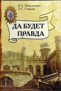 Архитектурные шедевры Большой Одессы (ХIХ - ХХI век). Усадьба Курисов