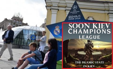 Сообщение об исламском теракте во время финала Лиги чемпионов в Киеве - фейк от российских спецслужб