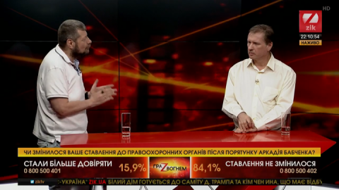 Мосийчук: Вопрос нацбезопасности не может быть дискуссией среди украинцев