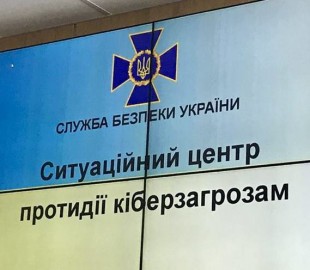CБУ показала провайдерам Ситуативный центр кибербезопасности CБУ показала провайдерам Ситуативный центр кибербезопасности