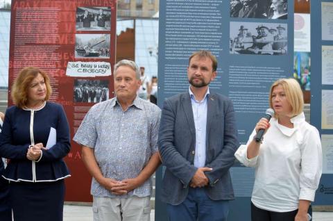 Ирина Геращенко приняла участие в открытии выставки «За нашу и вашу свободу 1968-2018»
