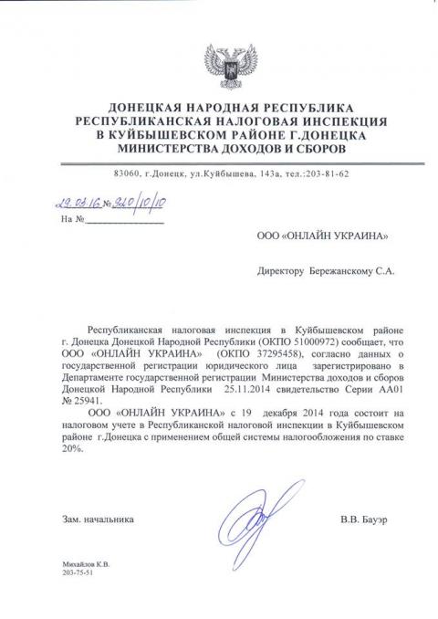 Один из главных интернет-провайдеров Авдеевки зарегистрирован в ОРДЛО Один из главных интернет-провайдеров Авдеевки зарегистрирован в ОРДЛО