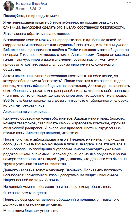 Скандал с сексдомогательством: студентка удалила посты и написала "покаяние" Скандал с сексдомогательством: студентка удалила посты и написала "покаяние"