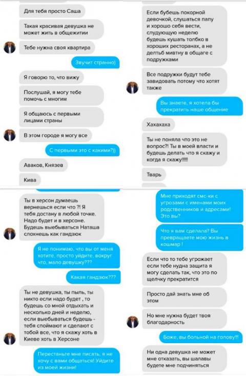 Скандал с сексдомогательством: полиция проверяет обвинения в адрес своего чиновника Скандал с сексдомогательством: полиция проверяет обвинения в адрес своего чиновника