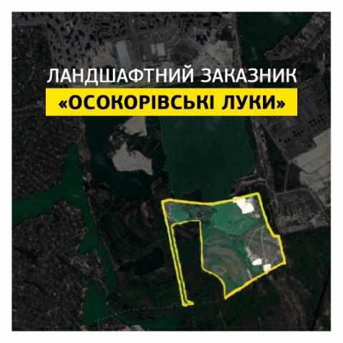 Киевская власть хочет создать огромный заказник на Осокорках Киевская власть хочет создать огромный заказник на Осокорках