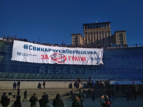 В Киеве активисты вывесили гигантский баннер против приспешников Порошенко: фото