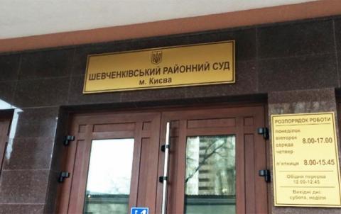 В Шевченковском суде ищут бомбу