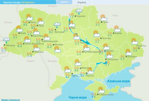С понедельника в Украине начнутся дожди