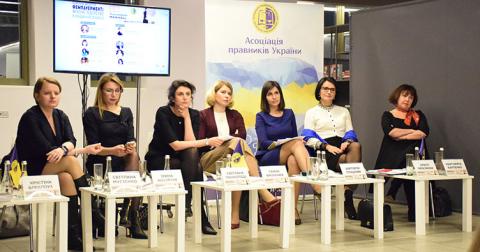 В АЮУ обсудили женское лидерство в юридической профессии