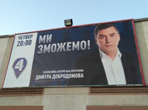 Экс-кандидат, который поддержал Гриценко, потратил на телерекламу больше чем зарабатывает Экс-кандидат, который поддержал Гриценко, потратил на телерекламу больше чем зарабатывает