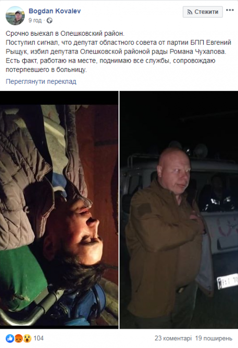 Пьяный экс-депутат от БПП избил человека и угрожал убить друга Гандзюк: фото