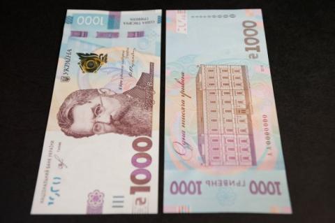 Нацбанк вводит банкноту номиналом 1000 гривен: фото