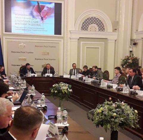 Перспективы развития, проблематика формирования и функционирования института присяжных в Украине обсуждены на совместных комитетских слушаниях