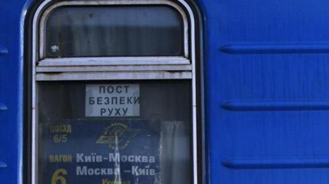 Между Киевом и Москвой: коронавриус заблокировал украинцев в отцепленном вагоне