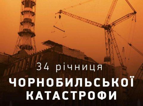 Обращение Председателя Верховной Рады Украины Дмитрия Разумкова по случаю 34-ой годовщины Чернобыльской катастрофы