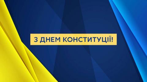 Поздравление Председателя Верховной Рады Украины Дмитрия Разумкова с Днем Конституции Украины
