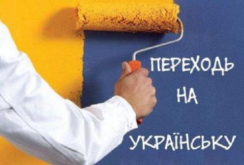КС не отменит языкового закона, потому что дело поручили судье-украиноведу