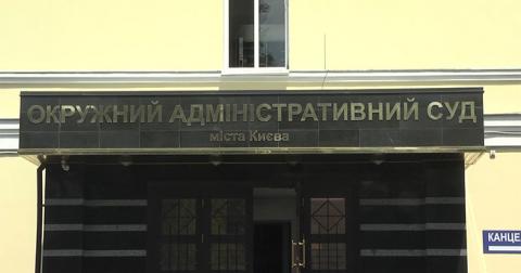 ОАСК вернул не врученные подозрения судьям в Офис генпрокурора