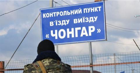 Кабмин изменил перечень лиц, которым разрешен въезд-выезд из Крыма