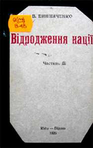 Ко Дню Соборности Украины парламентская библиотека подготовила тематическую виртуальную книжную выставку «День Соборности и свободы Украины»