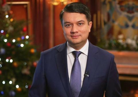 Новогоднее поздравление Председателя Верховной Рады Украины Дмитрия Разумкова