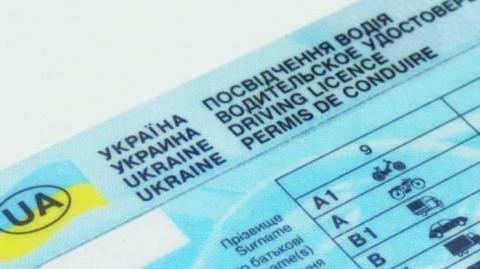 Украинские водители смогут обменивать права в Великобритании
