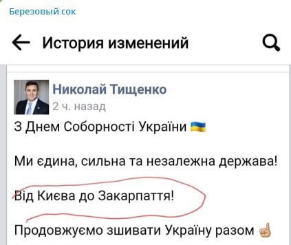 З географією зовсім погано: нардеп Тищенко знову оскандалився з вітанням українців