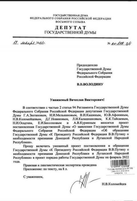 Підстава для нових жорстких санкцій: до Держдуми РФ внесли проєкт закону про визнання «народних республік»