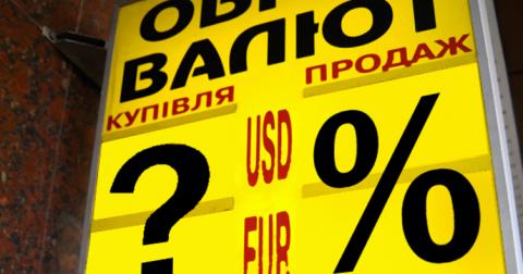 НБУ разрешил продавать наличную валюту украинцам Но есть нюанс