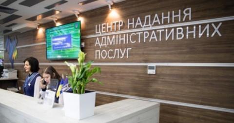 ЦНАП в Киеве возобновили работу (список, режим работы)