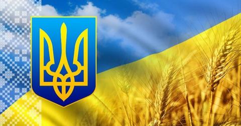 С Днем Независимости Украины! — поздравления