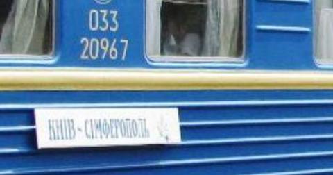 Укрзализныця уже продает билеты на поезд «Киев – Симферополь»