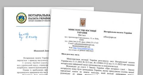 НПУ ищет среди украинских нотариусов граждан РФ – Минюст не помог