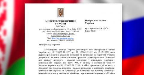 Условия действительности документов из РФ и Белоруссии прояснили в Минюсте