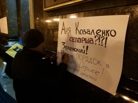 Под Офисом Президента состоялась акция против разведения войск: фото, видео