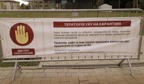 Во Львове закрыли на карантин территорию Украинского католического университета