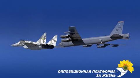 Украинской власти мало биолабораторий Пентагона - теперь над Украиной будут летать американские бомбардировщики, способные нести ядерное оружие