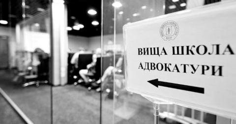 Адвокатов Киева предупредили о повышении квалификации