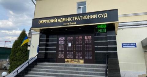 Окружной админсуд Киева ликвидирован — принят закон