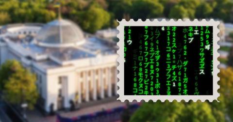 В Украине появится новый виртуальный актив – цифровая почтовая марка