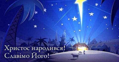 Работников судов и украинцев поздравили с Рождеством Христовым